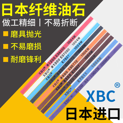 进口日本XBC油石耐磨耐用