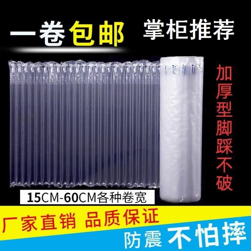气柱袋新品卷材包装袋汽柱加厚气泡柱充气袋防震打包快递防摔膜机