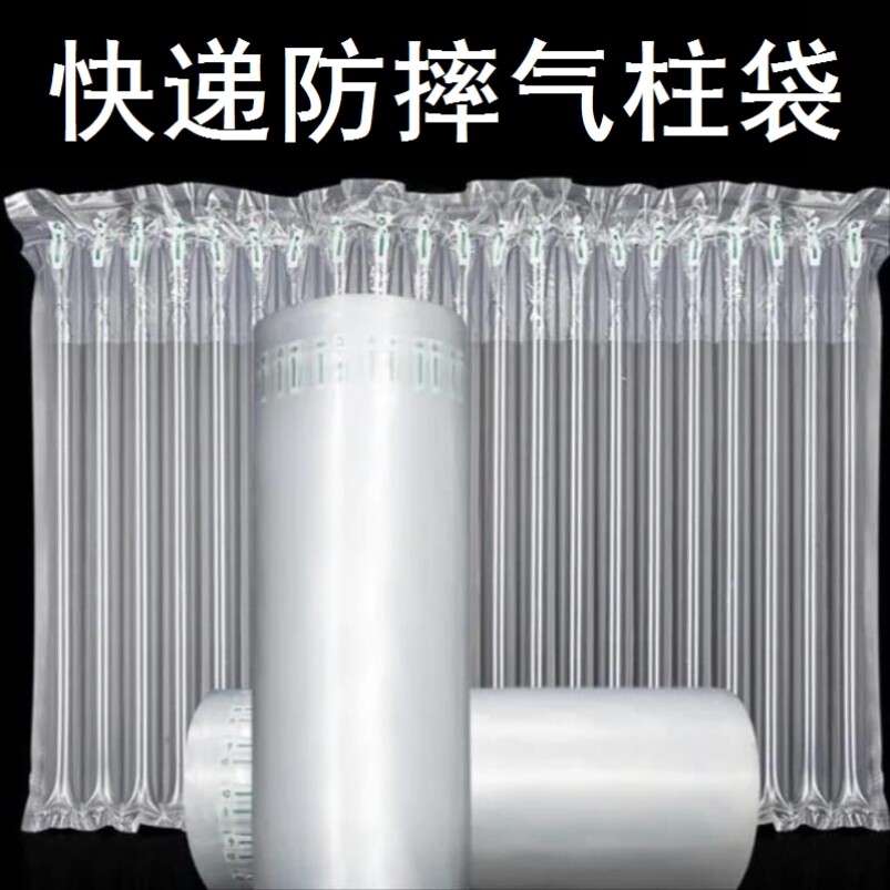 气柱袋充气打包加厚包装气泡柱袋汽柱加厚防震包装膜卷材快递防摔