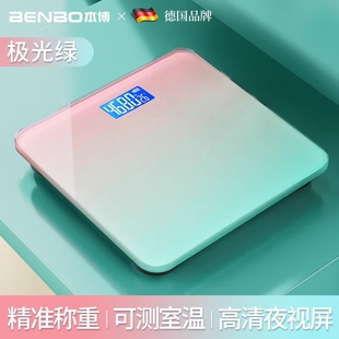 充电款电子称家用精准耐用的高精度体重秤女生宿舍小型人体称重计