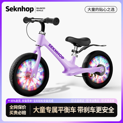 儿童平衡车镁合金儿童