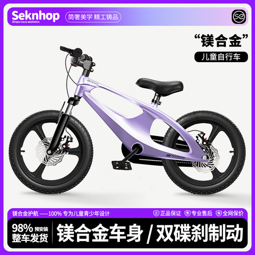 SEKNHOP镁合金儿童自行车双碟刹