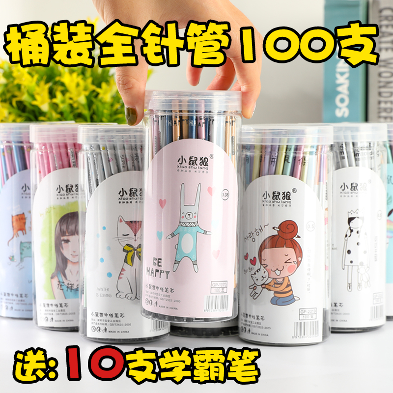 小鼠狼红色混合装100支中性笔芯