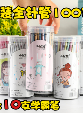 小鼠狼中性笔芯桶装蓝色0.5mm黑色红色混合装全针管0.38学生100支