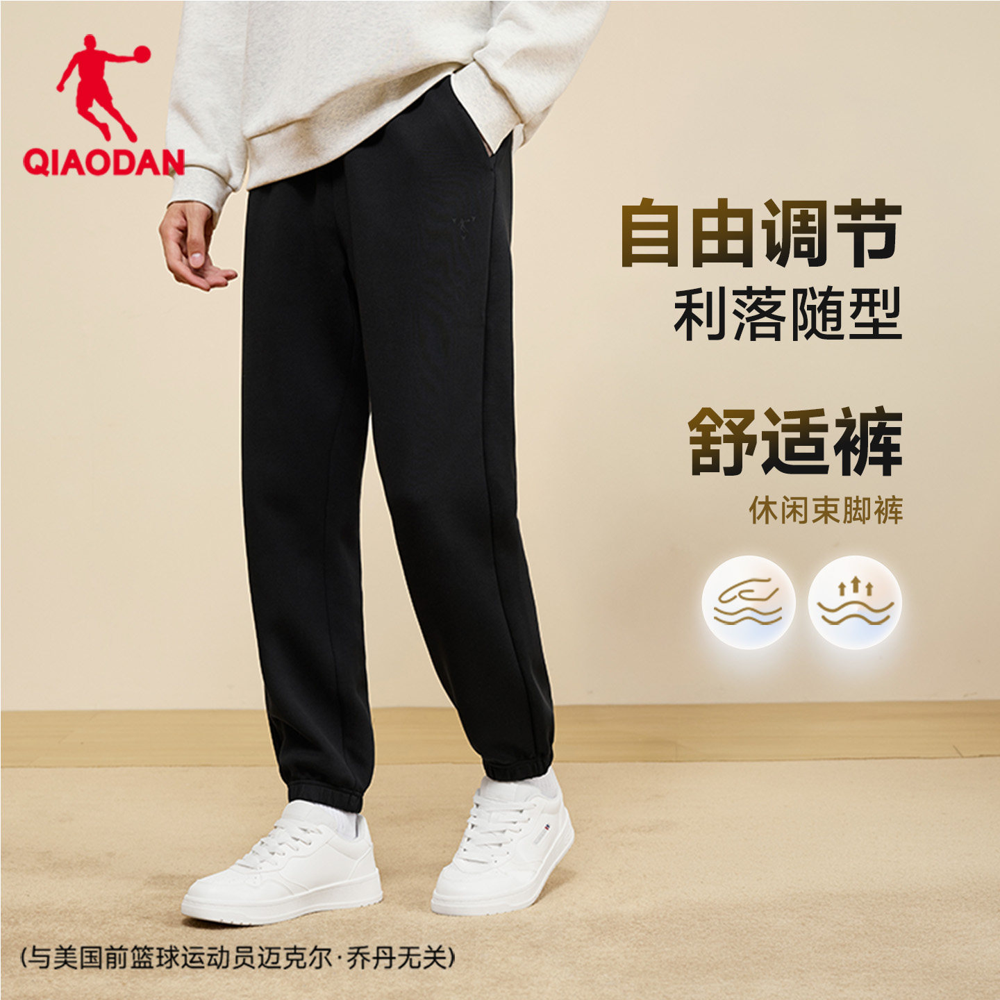 乔丹黑色束脚裤男宽松运动卫裤