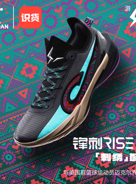 【KJ 凯尔登同款】乔丹锋刺RISE2篮球鞋运动鞋专业实战低帮球鞋男