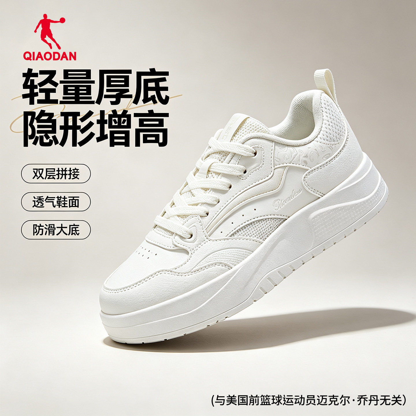 乔丹商场同款棉花糖板鞋女鞋2026夏季网面透气运动鞋轻便软底百搭