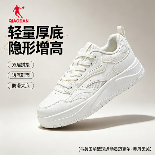 乔丹商场同款板鞋女夏季网面透气