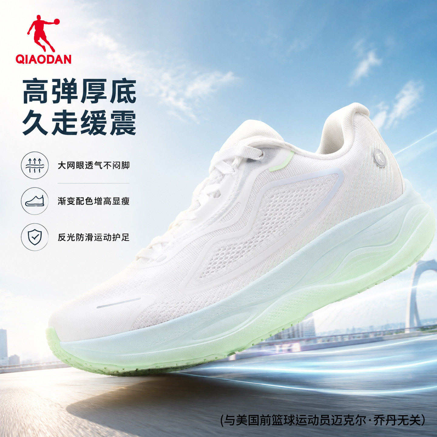 无境8.0乔丹女跑步鞋厚底减震图片