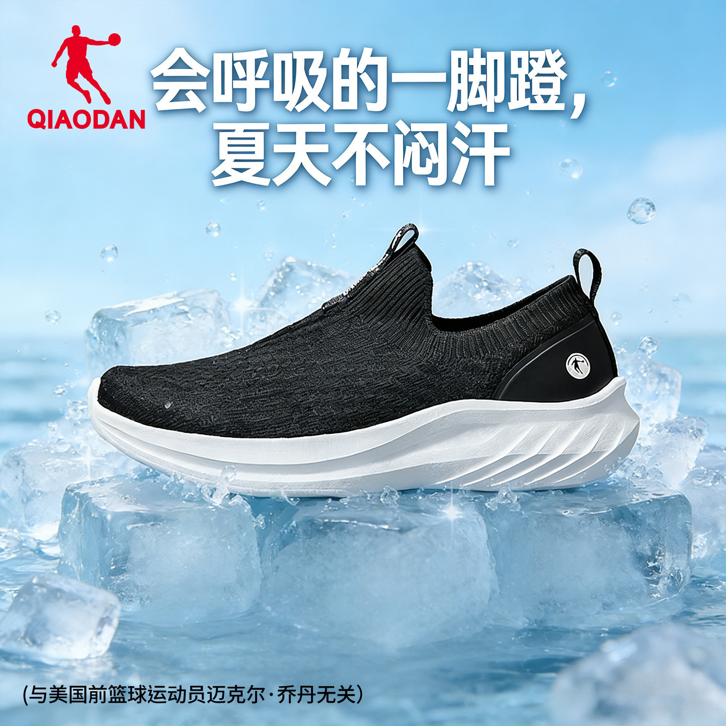 乔丹一脚蹬健步鞋女鞋夏季轻便网面透气通勤软底运动休闲跑步鞋子