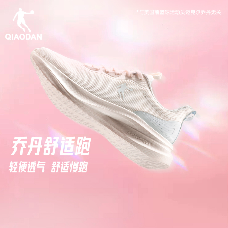 乔丹正品运动鞋跑步鞋女2025冬季新款官方轻便减震软底训练跑鞋女