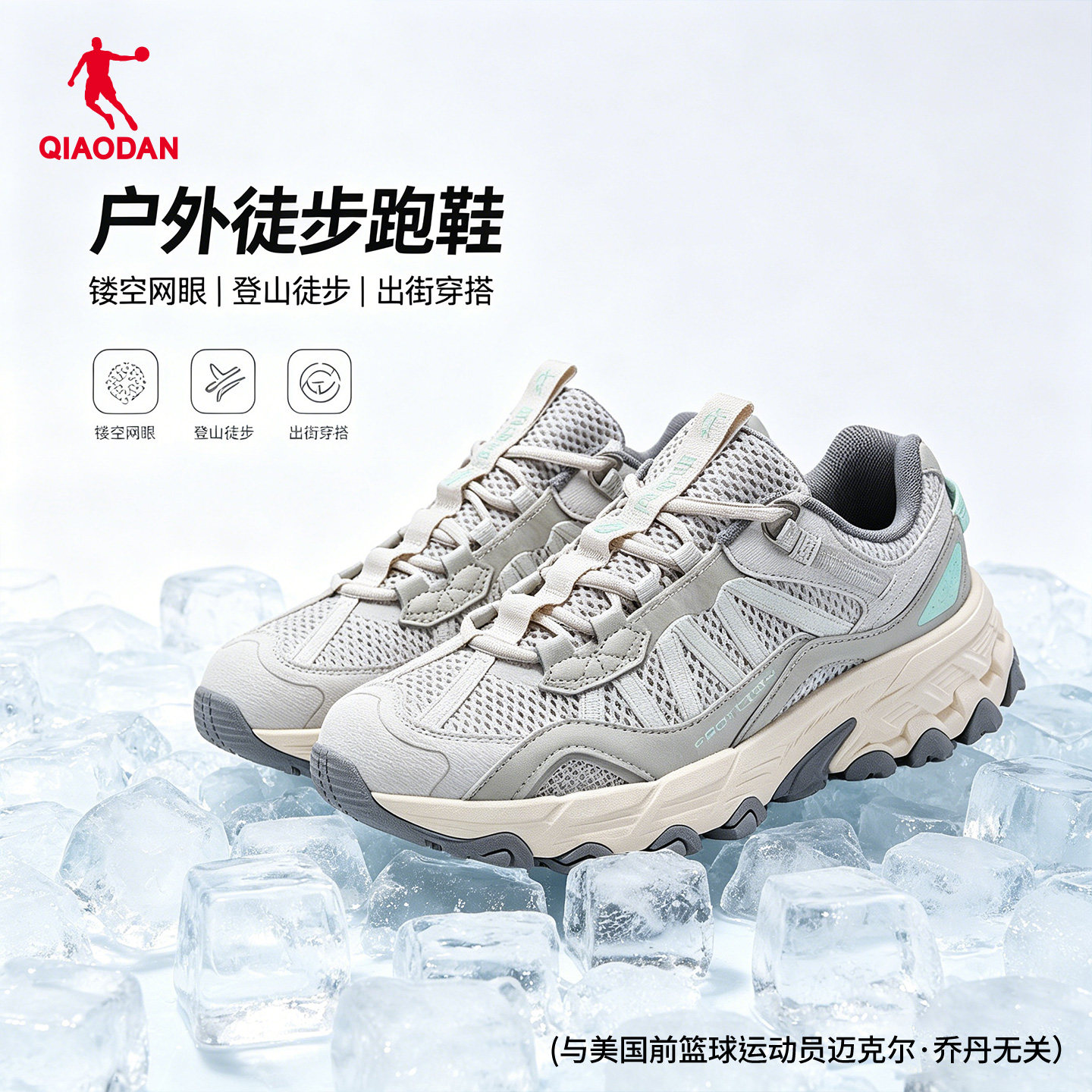 乔丹跑步鞋女鞋2026夏季新款镂空透气缓震防滑户外徒步登山运动鞋