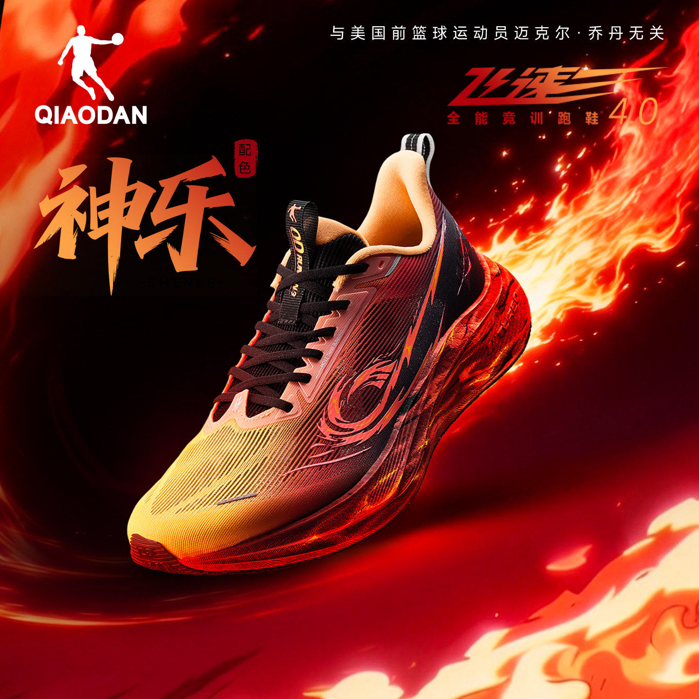 乔丹飞速4男鞋专业训练跑步鞋男中考体测竞速运动青少年跑鞋减震,运动鞋new,跑步鞋,淘宝优惠券,粉丝福利购,淘宝优惠卷