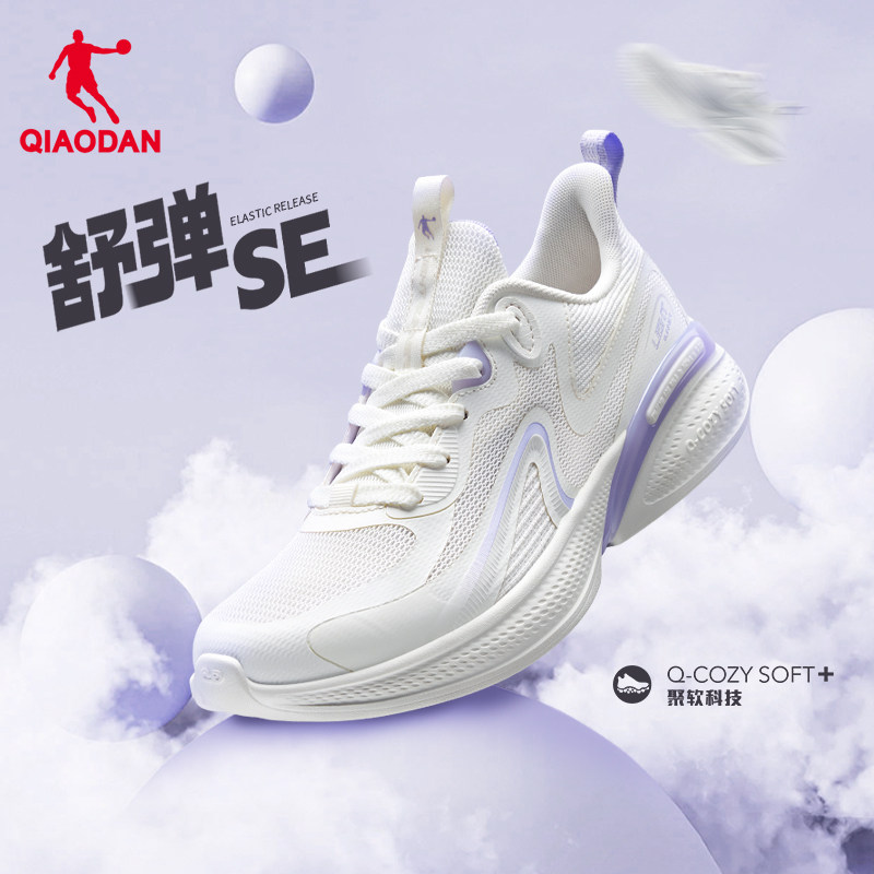 乔丹舒弹SE跑步鞋运动鞋女2025冬季新款官方正品轻便减震回弹跑鞋,运动鞋new,跑步鞋,淘宝优惠券,粉丝福利购,淘宝优惠卷