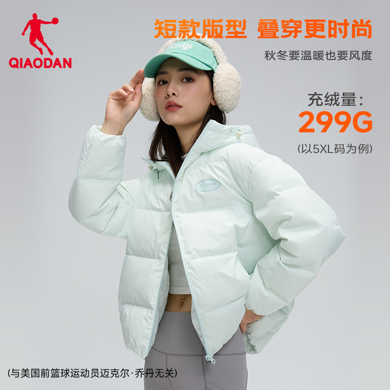 乔丹霜青色短款羽绒服保暖轻薄