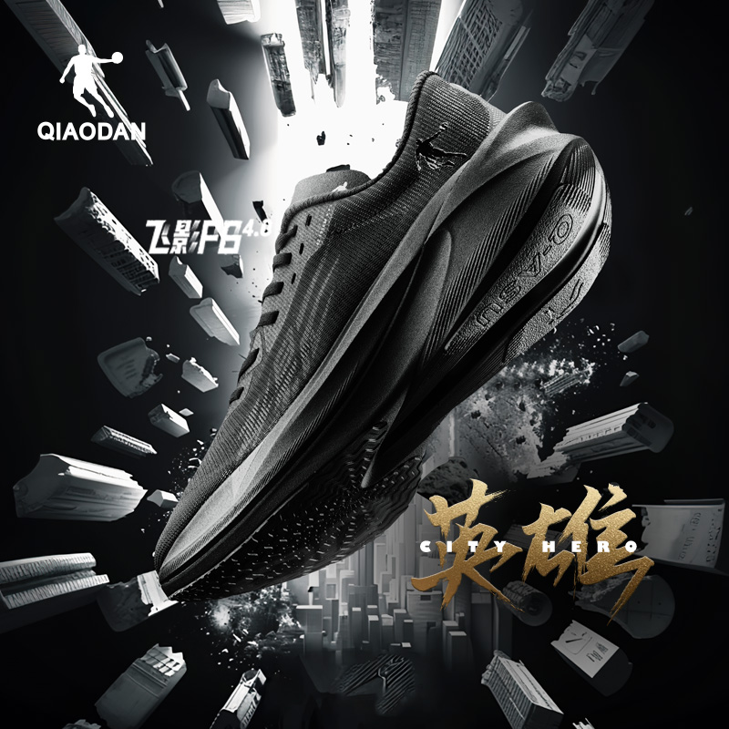 乔丹飞影PB4.0马拉松竞速跑步鞋