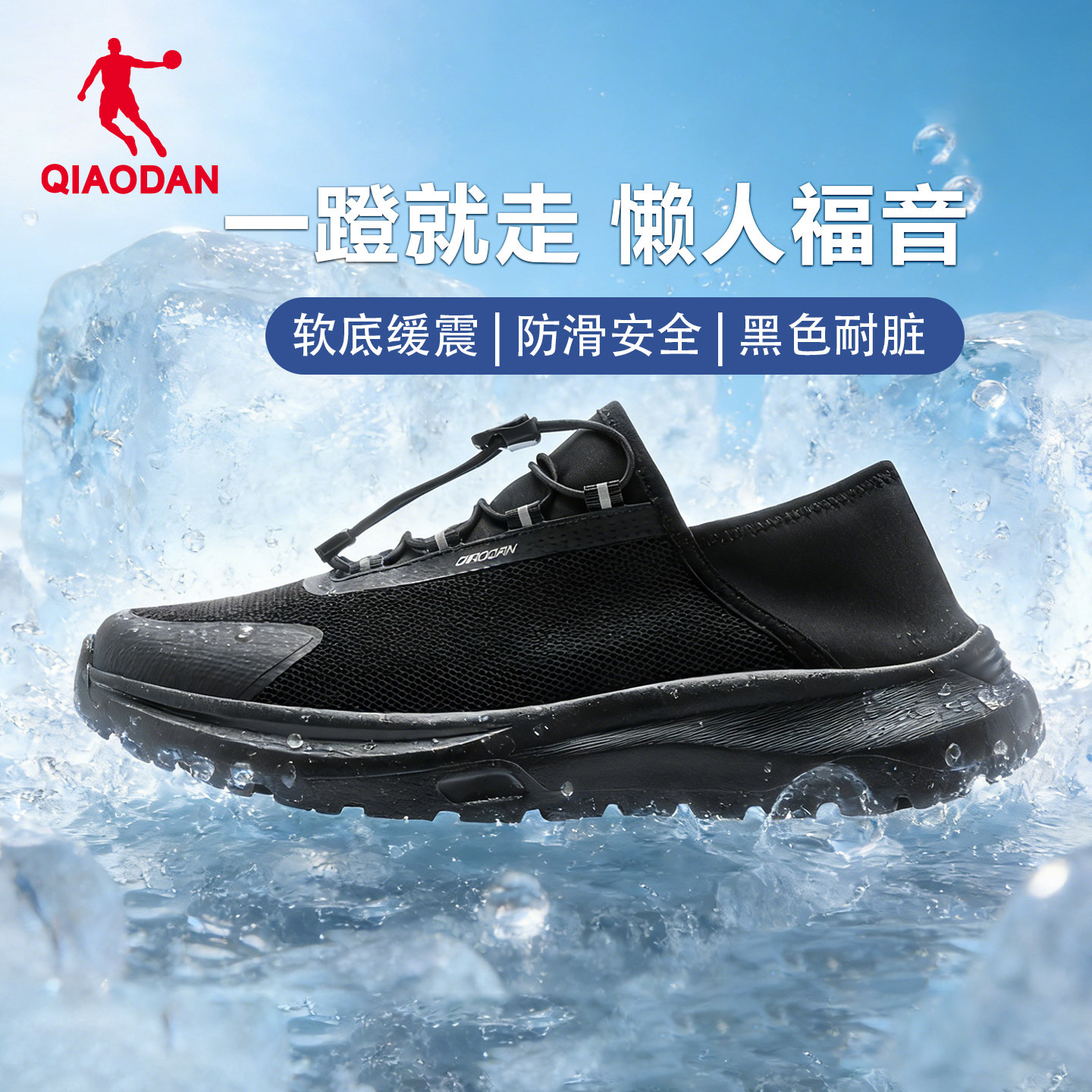 乔丹男鞋一脚蹬健步鞋男士2026夏季网面软底透气轻便防滑跑步鞋子