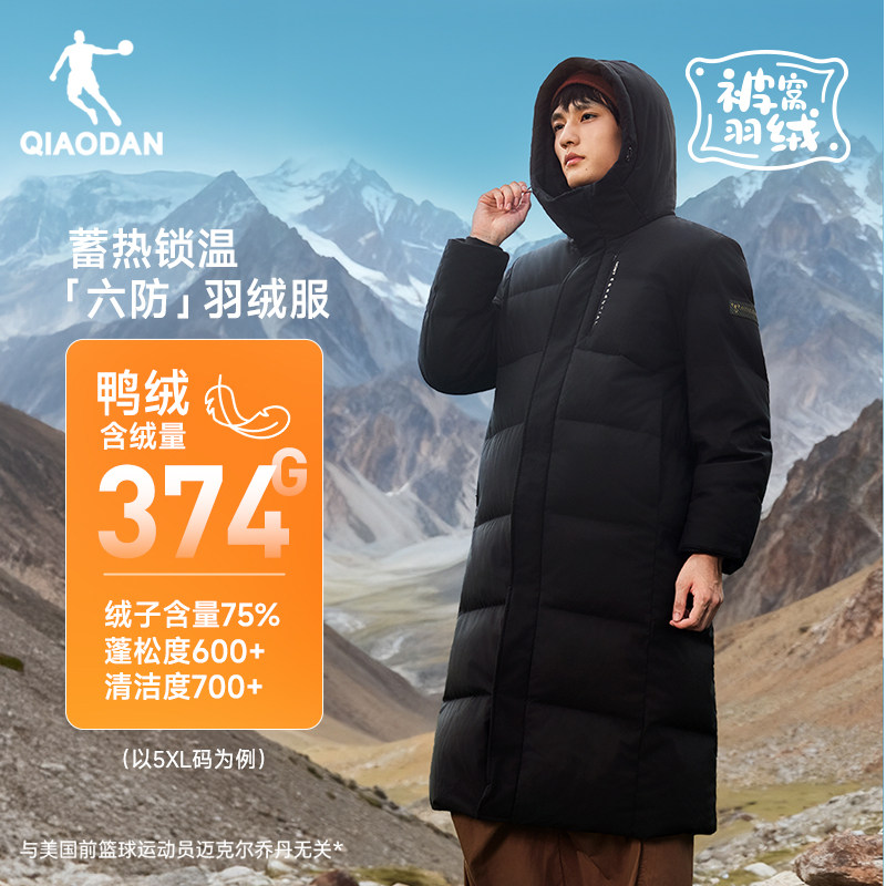 乔丹加厚保暖六防羽绒服长款男士