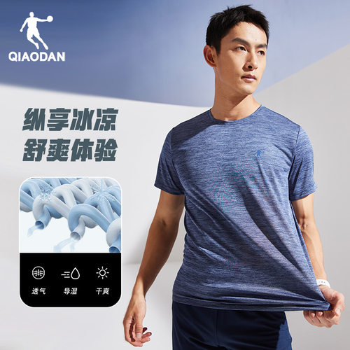 乔丹速干透气健身羽毛球运动休闲