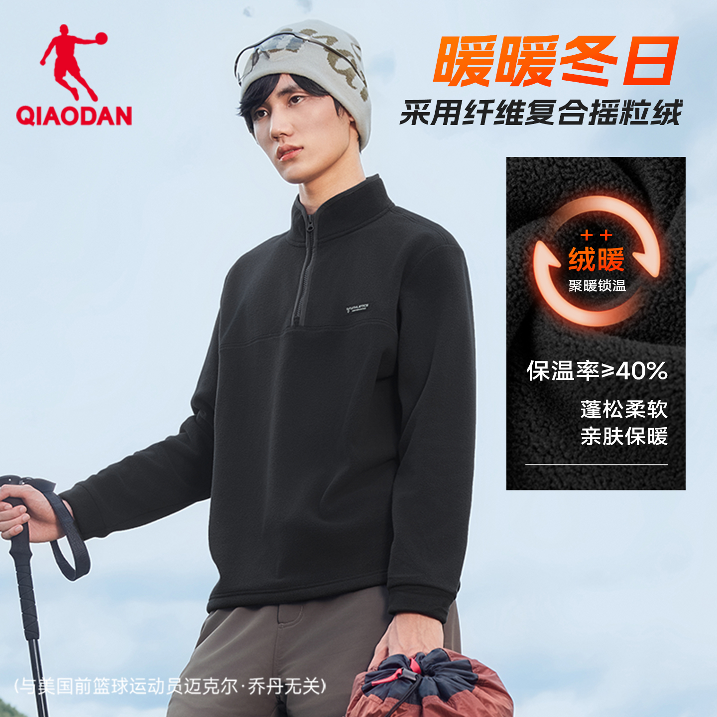 乔丹抓绒衣半拉链保暖摇粒绒卫衣