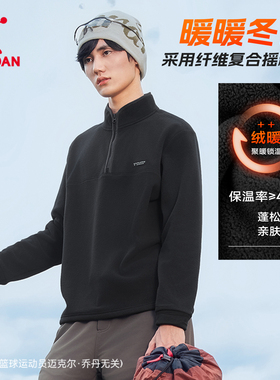 乔丹抓绒衣半拉链男士2025冬季新款保暖黑色卫衣摇粒绒套头衫外套