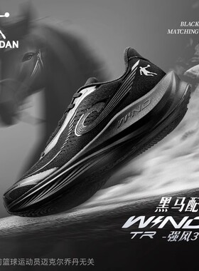 乔丹强风3TR跑步鞋男运动鞋新款训练中考体测跑鞋男缓震回弹防滑