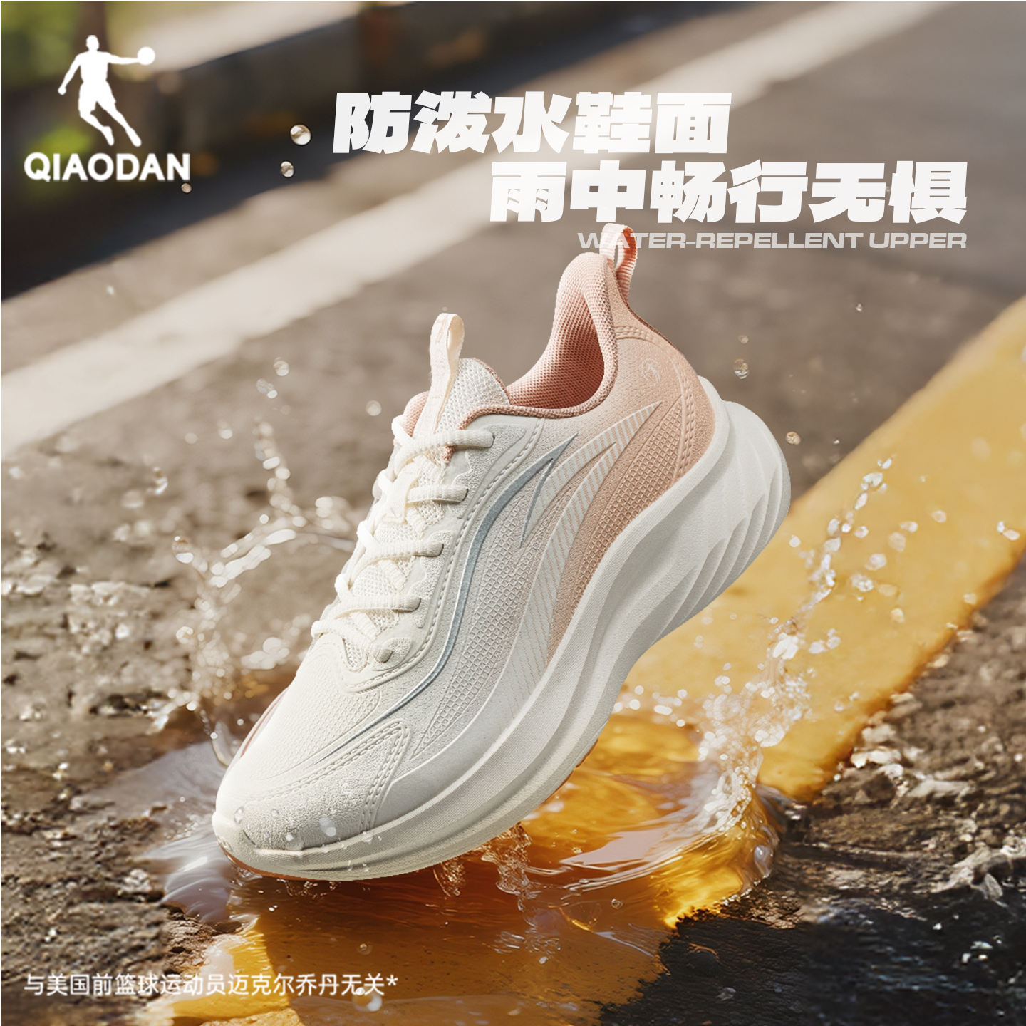 乔丹皮面防水轻便运动跑步鞋女鞋