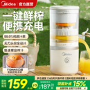 迷你水果原汁机2025新款 美 榨汁机渣汁分离全自动小型家用便携式