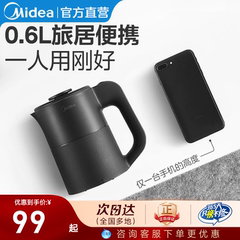 美的便携式电热水壶家用烧水壶小型旅行煮水宿舍折叠小容量烧水壶