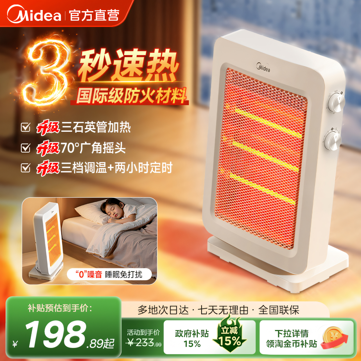 美的取暖器小型暖风机电暖气电暖器小太阳办公室桌下省电取暖神器