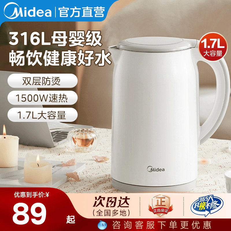 美的烧水壶全自动家用大容量保温一体煮水壶316不锈钢电热水壶