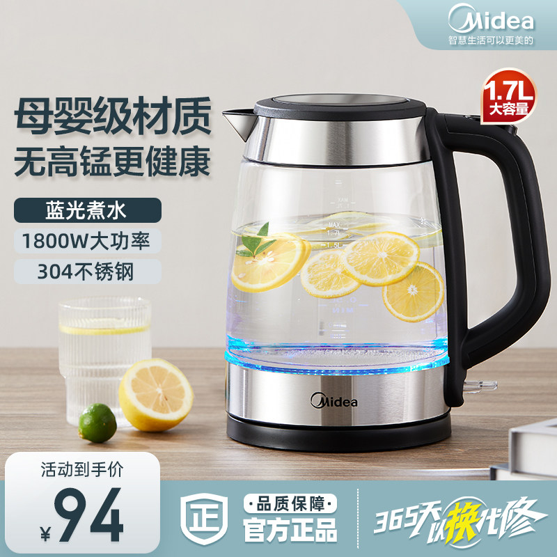 美的电热水壶家用玻璃透明正品自动断电一体烧水壶大容量开水壶