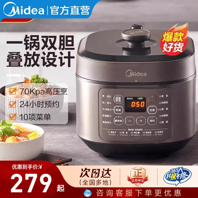 美的电压力锅小型家用多功能2-10人电饭锅高压锅官方旗舰店正品