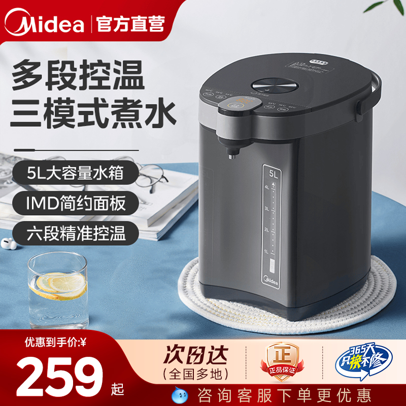 美的电热水壶家用大容量恒温开水壶煮水壶保温一体自动水瓶饮水机