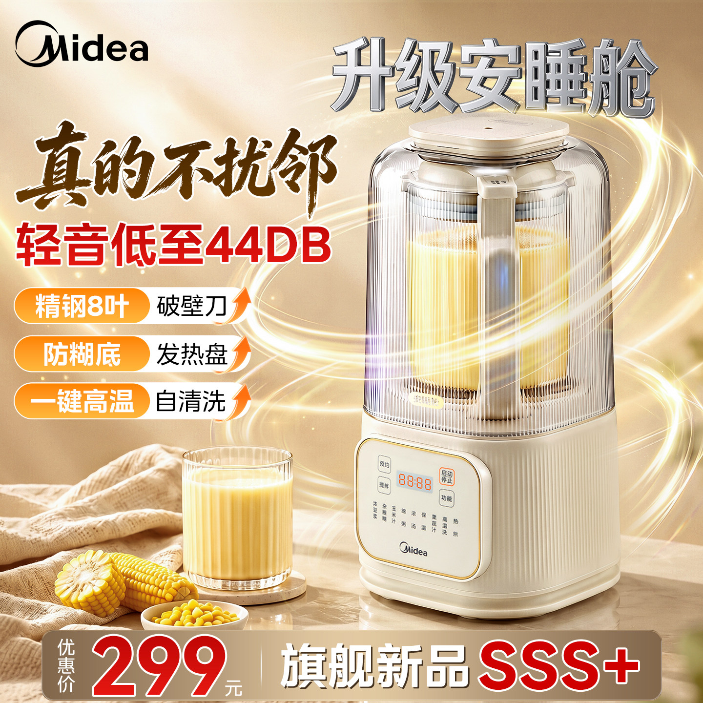 美的破壁机家用全自动静音豆浆机料理机榨汁机一体新款正品果汁机