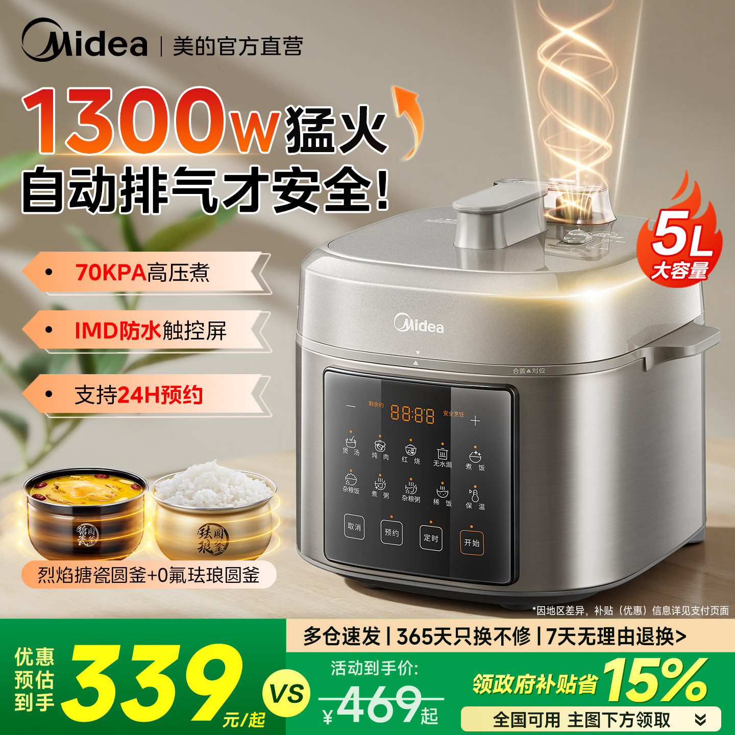 美的电压力锅新型高压锅家用新款饭煲新式压力锅二合一高压电饭锅
