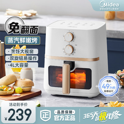 免翻面空气炸锅Midea/美的