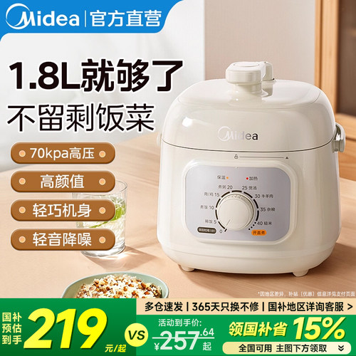 美的电压力锅小型家用迷你高压锅
