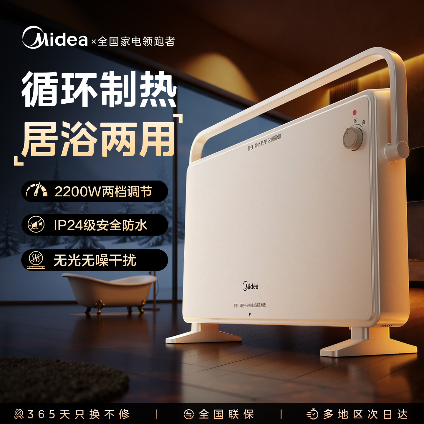 美的2026新款取暖器家用浴室暖风机节能省电快热炉冬季神器电暖气