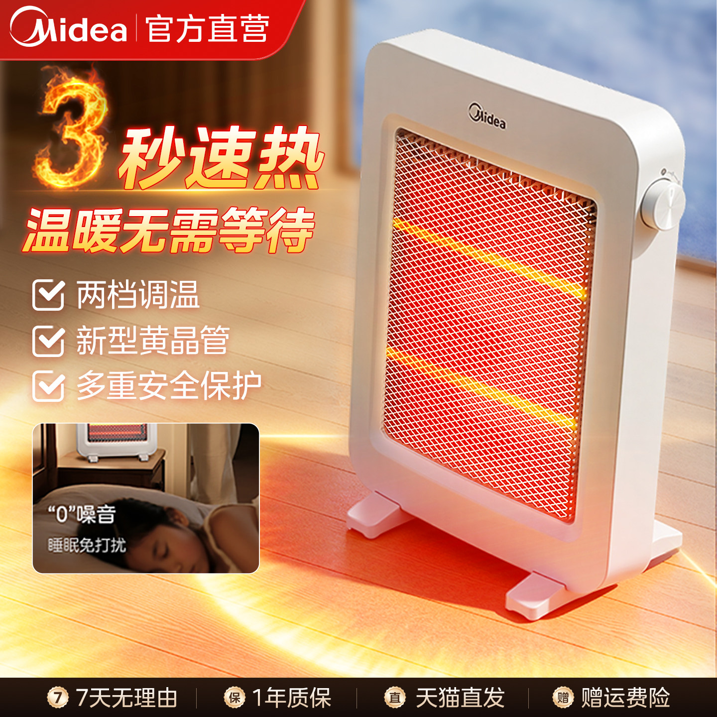 美的取暖器小太阳暖风机小型电暖气电暖器办公室桌下省电取暖神器