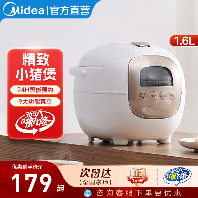 美的电饭煲家用小型多功能全自动迷你智能预约饭锅官方正品1-3人