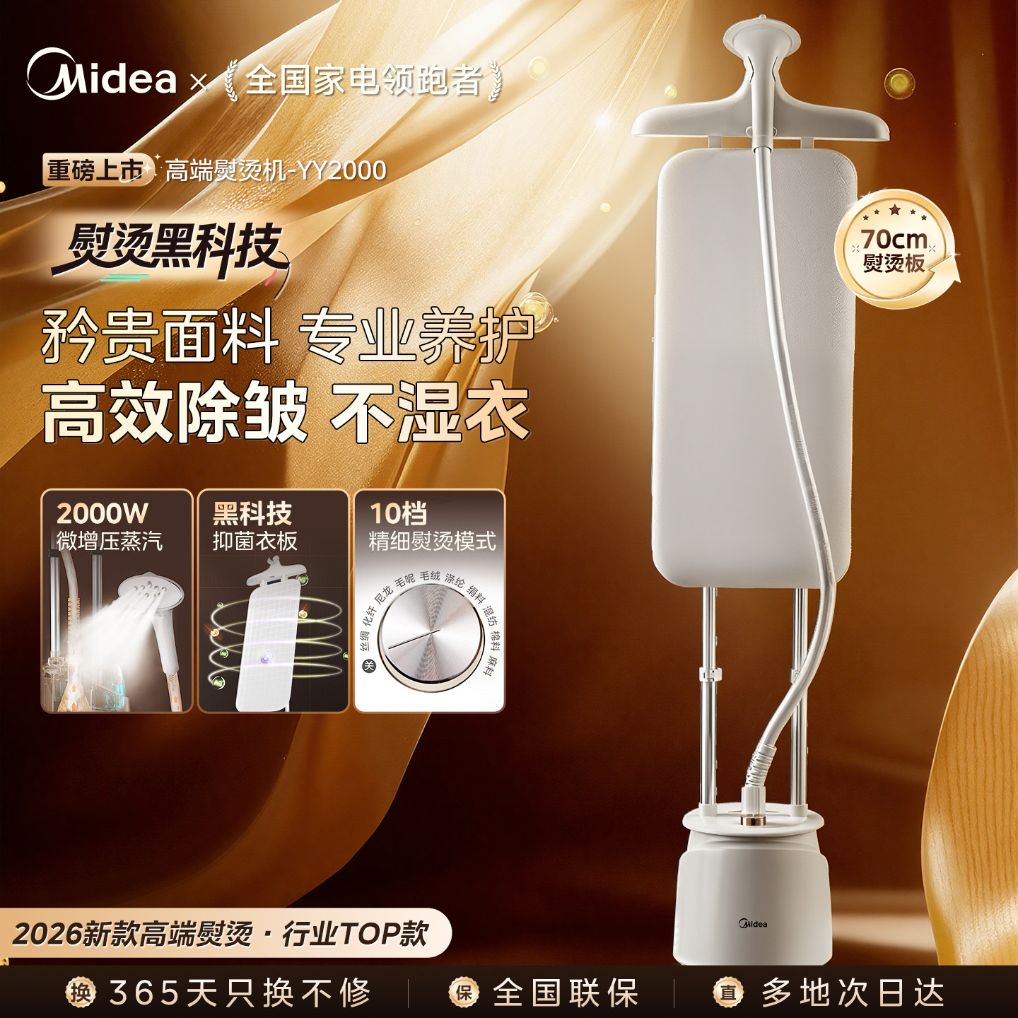 美的挂烫机家用新款增压蒸汽电熨斗烫衣服立式熨烫机商用服装店