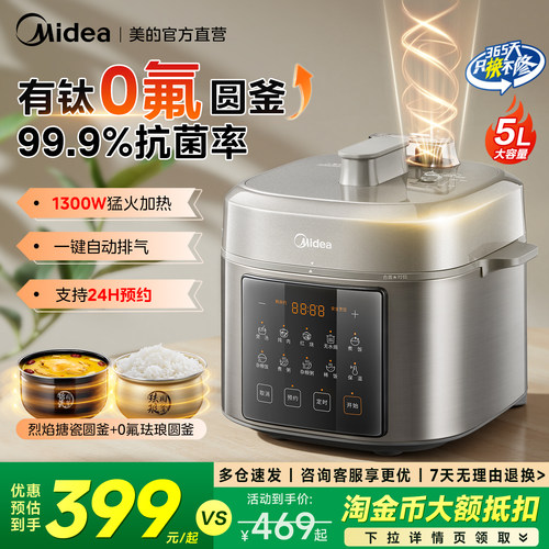美的电压力锅新型高压锅家用