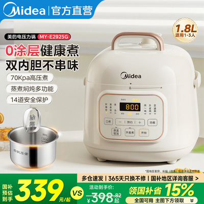 美的0涂层电压力锅小型家用