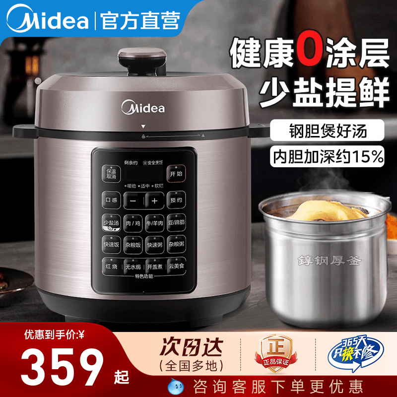 美的电压力锅智能电高压锅电饭煲3-4人家用1人双胆官方旗舰店正品