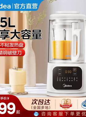 美的柔声安睡破壁机家用1.5L轻音多功能豆浆机榨汁机免滤料理机