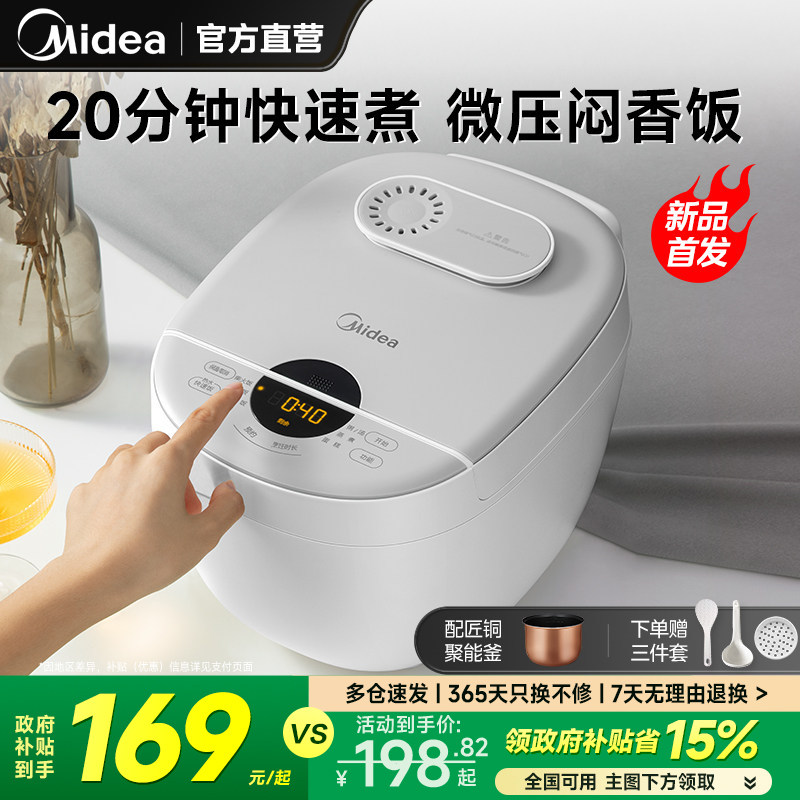 ���ĵ緹�Ҽ��ÿ�4L����������3��5�˶๦��2025�¿�΢ѹ�緹��    169Ԫ(������)