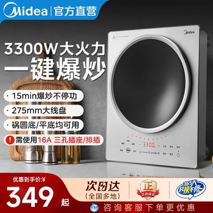 美 华凌凹面电磁炉家用大功率爆炒炒菜专用凹形电磁灶官方正品