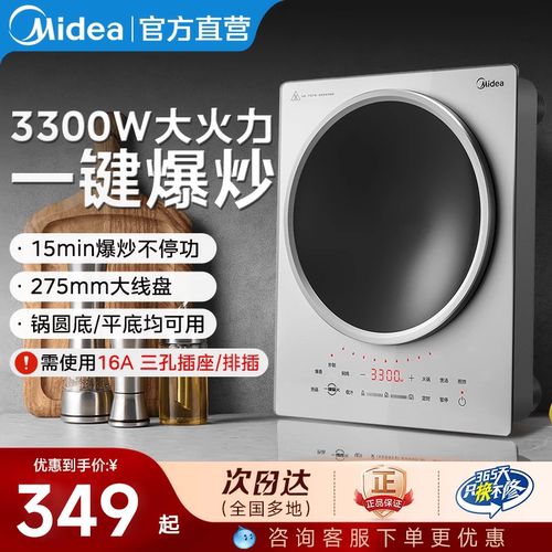 3300w大功率375mm包裹式线圈