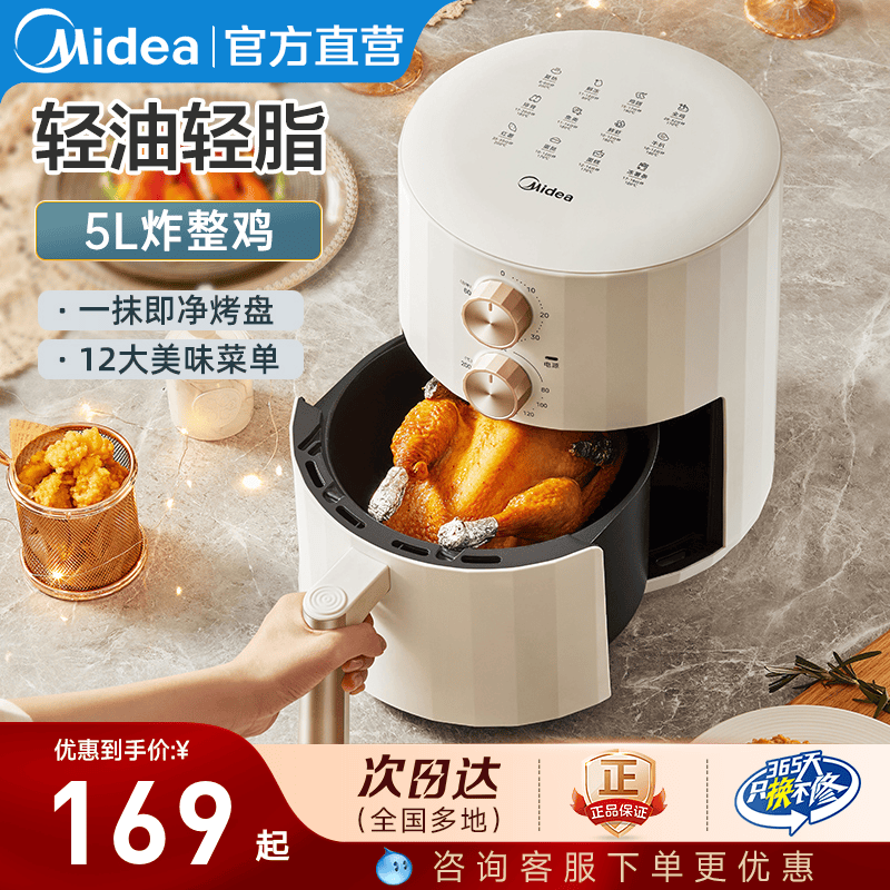 美的空气炸锅家用智能十大品牌